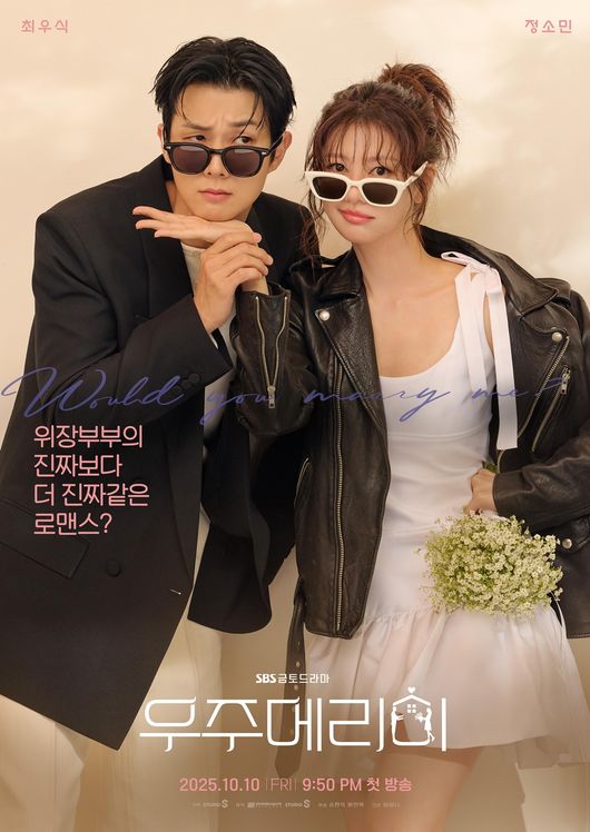 SBS 제공