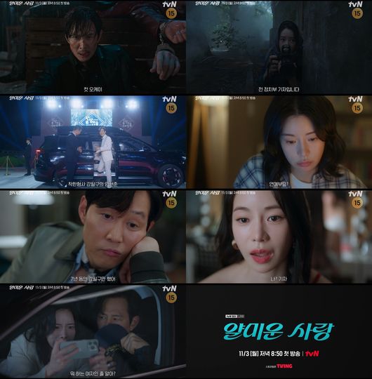 티저 영상 캡처