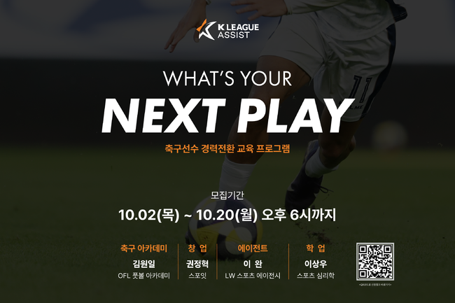 [사진] 한국프로축구연맹