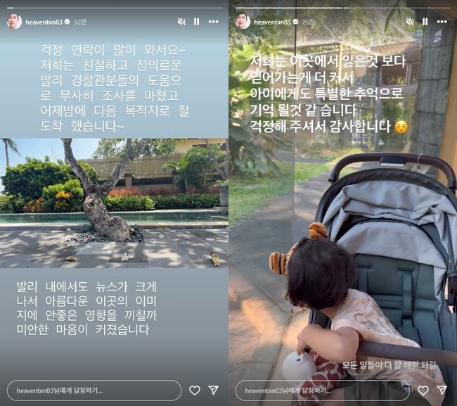 전혜빈 SNS