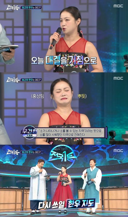 방송 화면 캡처