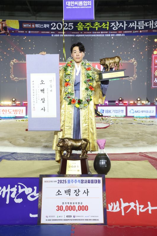 이완수(증평군청)가 개인 통산 3번째 장사(소백장사 2회, 태백장사 1회)에 올랐다. / 대한씨름협회