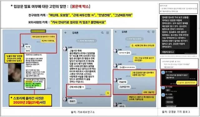 김수현의 법률대리인 고상록 변호사가 올린 게시물