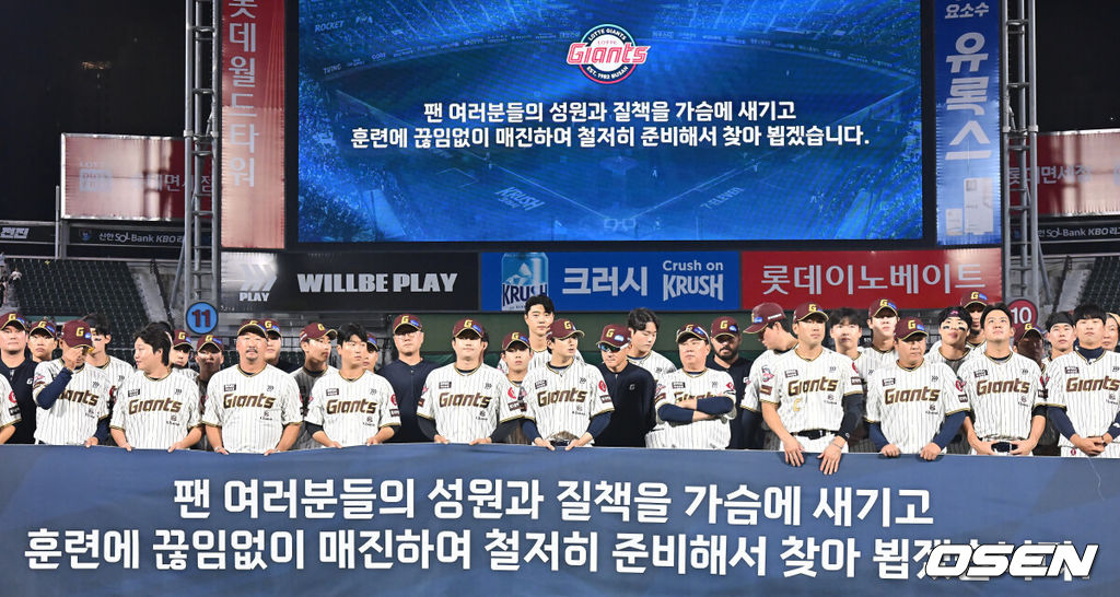 26일 부산 사직야구장에서 2025 신한 SOL 뱅크 KBO 리그 롯데 자이언츠와 삼성 라이온즈의 경기가 열렸다. 홈팀 롯데는 박준우가, 방문팀 삼성은 원태인이 선발 출전했다. 롯데 자이언츠 선수들이 2025시즌 마지막 경기를 끝내고 팬들에게 감사 인사를 하고 있다. 2025.09.26 / foto0307@osen.co.kr