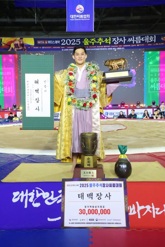 노범수(울주군청)가 개인 통산 24회(태백장사 20회, 금강장사 4회)에 장사에 올랐다. / 대한씨름협회