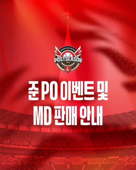SSG 랜더스 제공