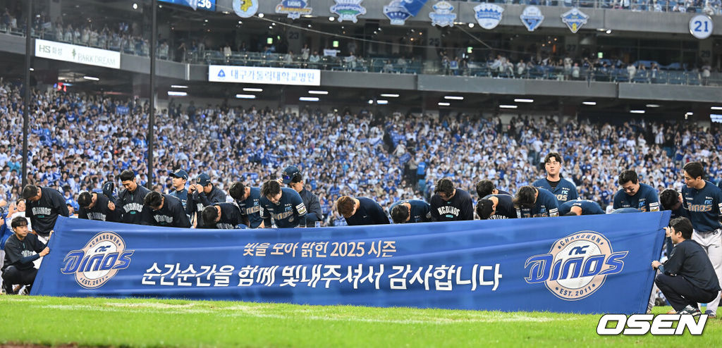 7일 대구 삼성라이온즈파크에서 열린 2025 신한 SOL뱅크 KBO 와일드카드 결정전에서 NC 다이노스가 삼성 라이온즈에 0-3으로 패배, 준플레이오프에 진출에 실패했다. NC 선발 로건은 1회 제구 난조에 시달렸으나 2회부터 위력투를 뽐내며 6이닝 2실점(1피안타 4볼넷 5탈삼진)을 기록했지만 삼성 선발 원태인은 6이닝 4피안타 2사사구 5탈삼진 무실점 완벽투에 묻혔다.NC 다이노스 선수들이 팬들에게 감사 인사를 하고 있다. 2025.10.07 / foto0307@osen.co.kr