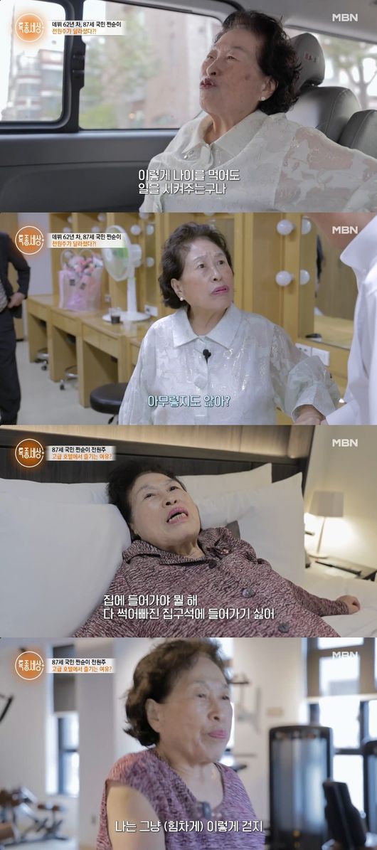 방송 화면 캡처