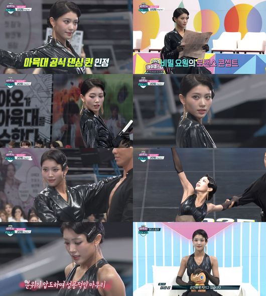 방송 화면 캡처