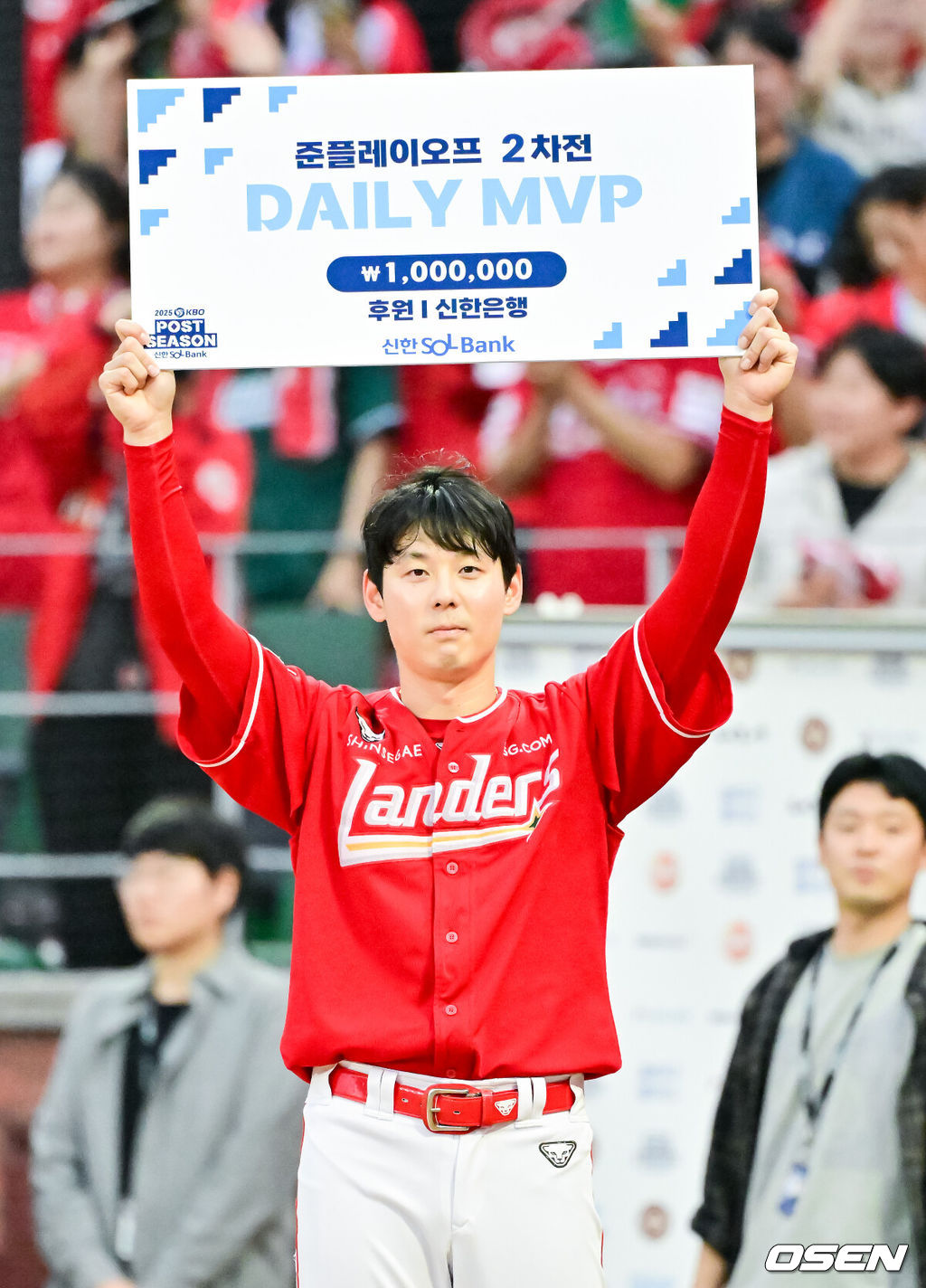 SSG 랜더스가 9회말 김성욱의 극적인 끝내기홈런을 앞세워 1차전 패배를 설욕했다.프로야구 SSG 랜더스는 11일 인천SSG랜더스필드에서 열린 2025 신한 SOL KBO 준플레이오프(5전 3선승제) 2차전에서 4-3 끝내기승리를 거뒀다.경기종료 후 2차전 MVP 김성욱이 포즈를 취하고 있다. 2025.10.11 / soul1014@osen.co.kr