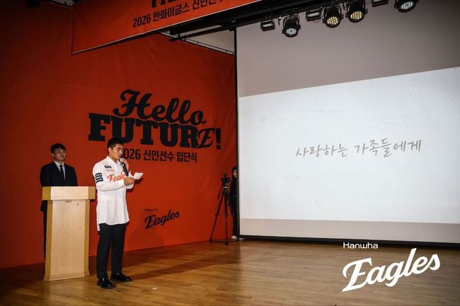 2026 한화 신인 선수들이 입단식을 가졌다. 오재원이 부모님에게 감사 인사를 전하고 있다. /한화 이글스 제공