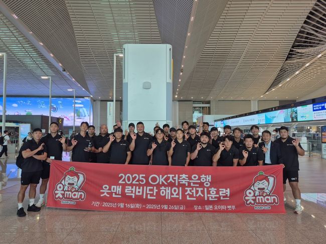 지난 8월 평창 대관련고원전지훈련장에서 진행된 국내 전지훈련장에서 OK 읏맨 럭비단이 '제106회 전국체육대회 우승'을 목표로 각오를 다지며 기념촬영을 하고 있다. / OK금융그룹