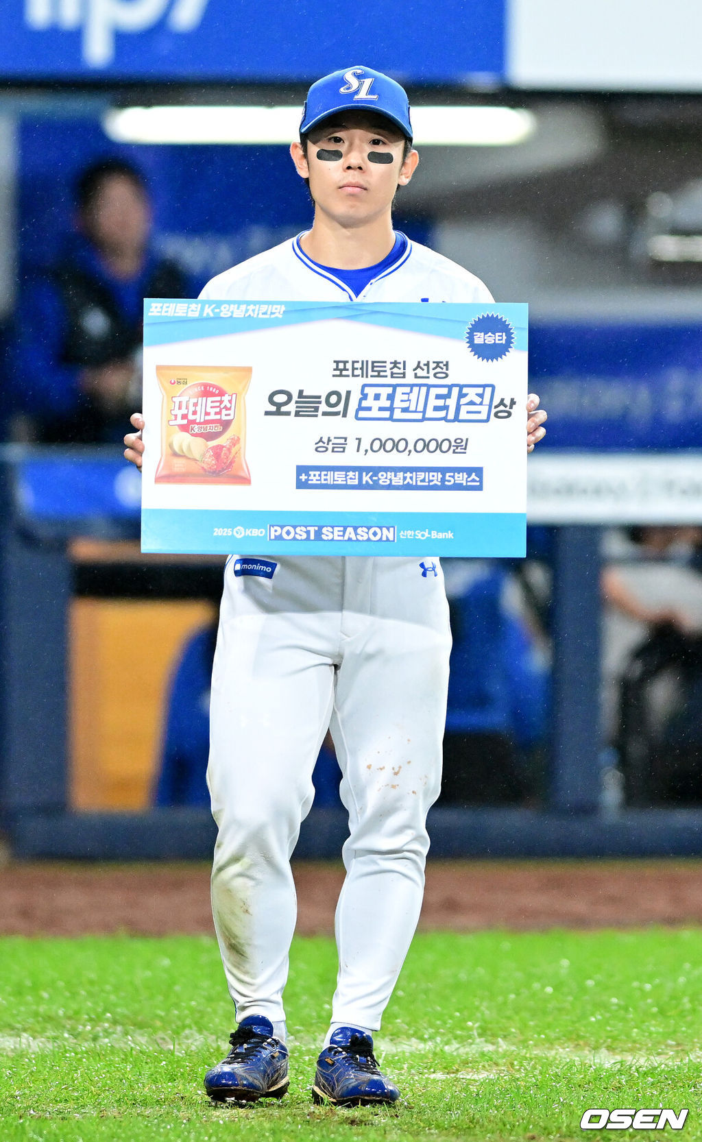 프로야구 삼성 라이온즈가 SSG 랜더스를 꺾고 플레이오프 진출에 1승만 남겨뒀다. 삼성은 13일 대구삼성라이온즈파크에서 열린 준플레이오프 3차전에서 선발 원태인의 호투를 앞세워 5-3으로 승리했다. 시리즈 전적 2승 1패. 준PO 3차전 포텐터짐상을 수상한 삼성 김성윤이 포즈를 취하고 있다. 2025.10.13 / dreamer@osen.co.kr