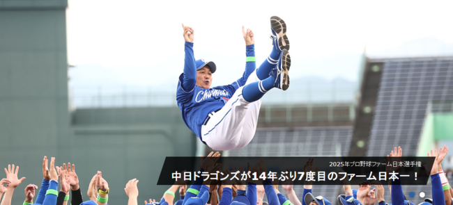 오치아이 주니치 2군 감독이 헹가래를 받고 있다. 지난 4일 ‘2군 일본시리즈’에서 우승한 직후다. NPB 홈페이지