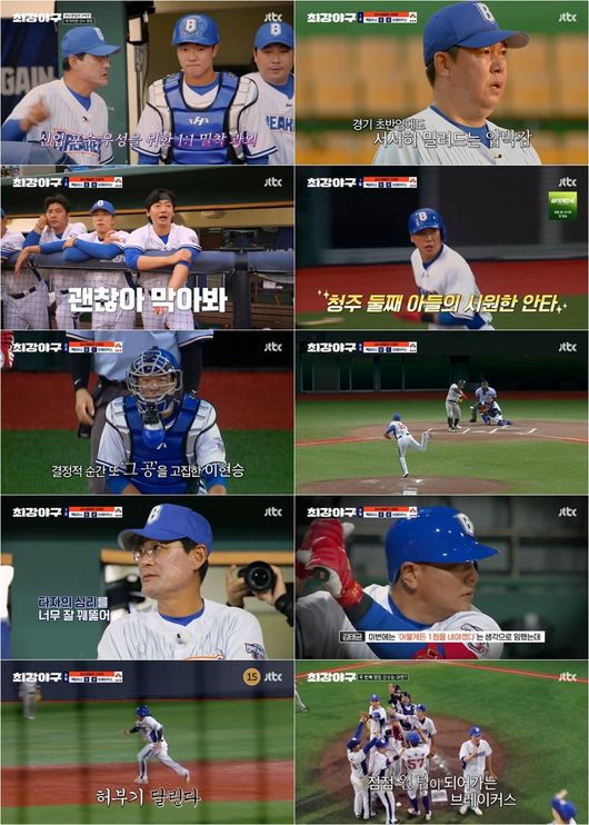 방송 화면 캡처