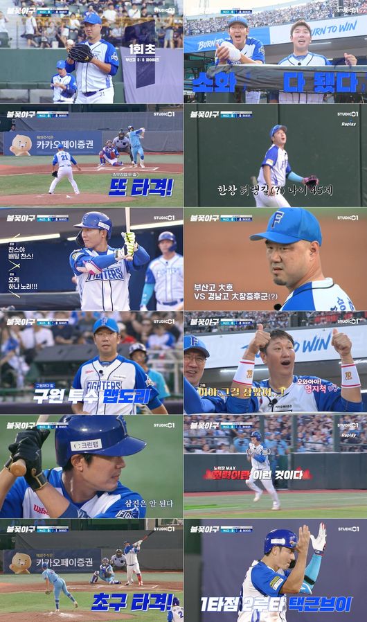 방송 화면 캡처