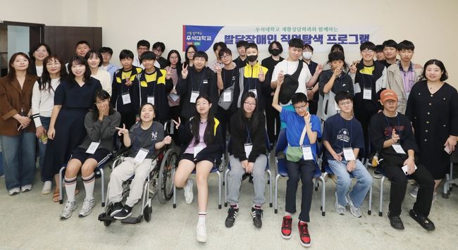 우석대 재활상담학과가 15일부터 내달 12일까지 완주군 내 장애 청소년을 대상으로 진로·직업체험 프로젝트 ‘드림온 캠퍼스’를 운영한다. / 우석대