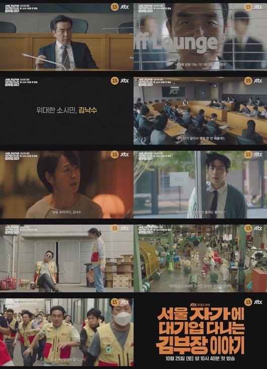 방송 화면 캡처