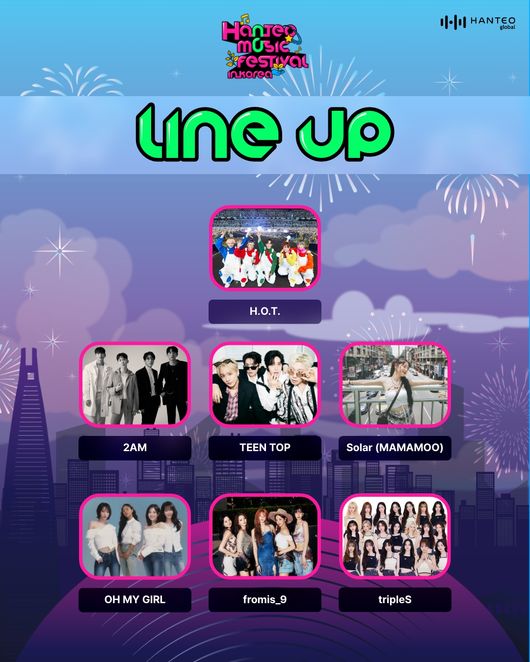 한터글로벌 제공