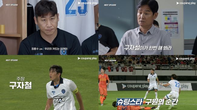 쿠팡플레이 제공