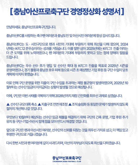 [사진] 충남아산