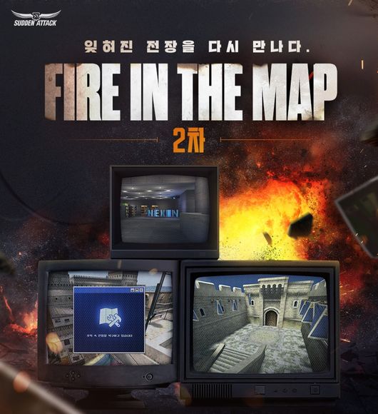 넥슨 제공.