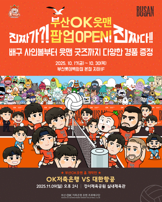 OK저축은행 제공