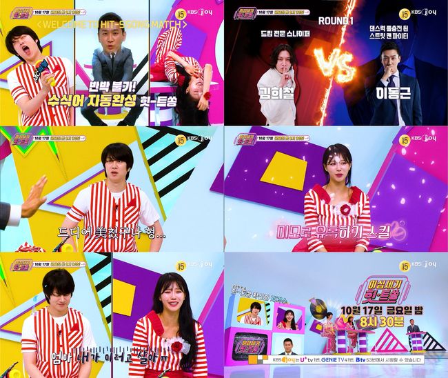 방송 화면 캡처