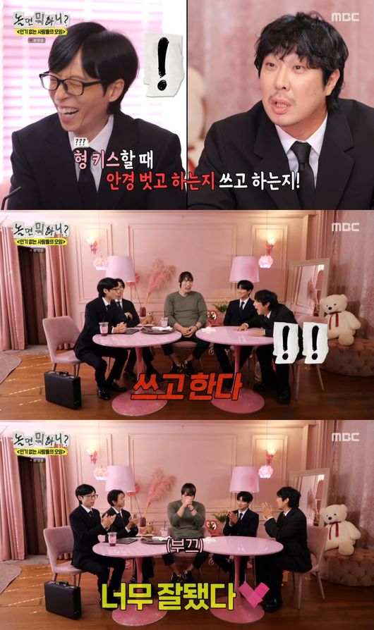 방송 화면 캡처