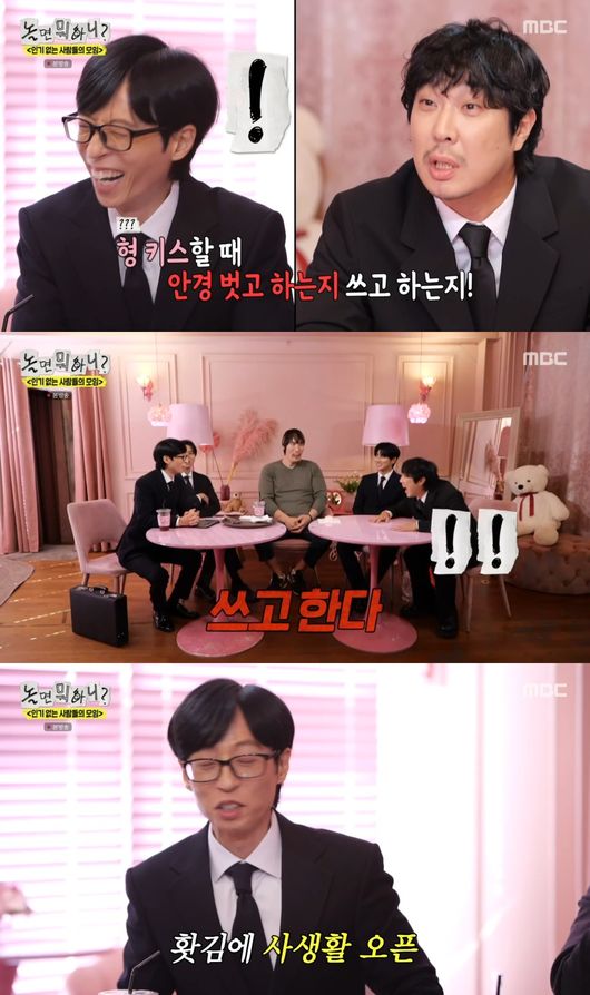 방송 화면 캡처