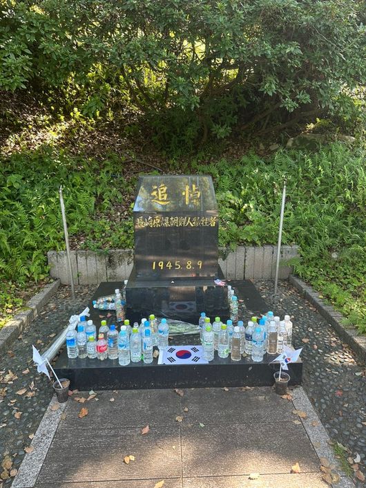 [사진] 나가사키 조선인 원폭피해 위령비 