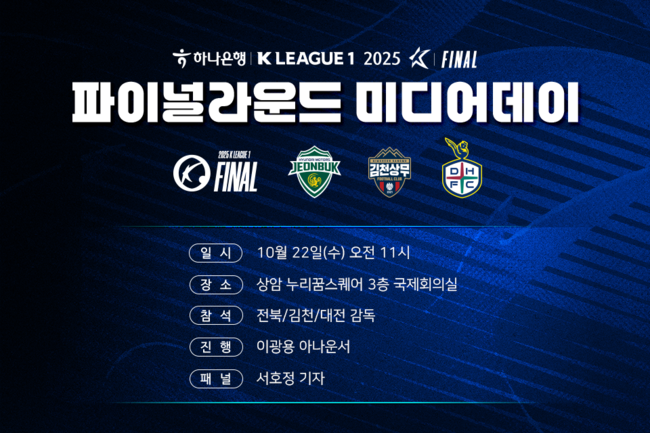 [사진] 한국프로축구연맹