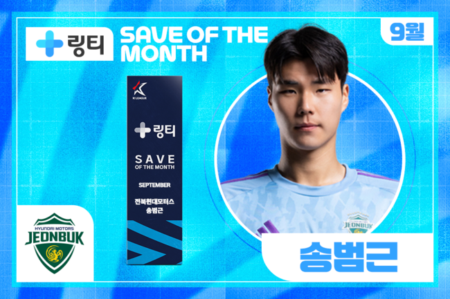 [사진] 한국프로축구연맹 제공.