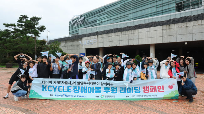 2025 KCYCLE 장애아동 후원라이팅 캠페인 행사에서 관계자들이 기념사진을 촬영하고 있다.