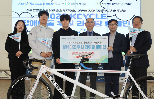 이성철 경륜경정총괄본부장(왼쪽 네 번째), 김길중 선수(왼쪽 세 번째), 밀알복지재단 조성결 실장(왼쪽 다섯 번째) 등 관계자들이 기념사진을 촬영하고 있다.