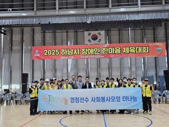 경정선수 봉사단(더나눔)은 지난 17일 하남시 장애인 체육대회에서 밴드공연을 펼쳤다.