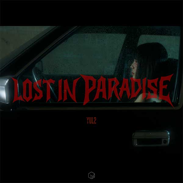 IX엔터테인먼트 제공