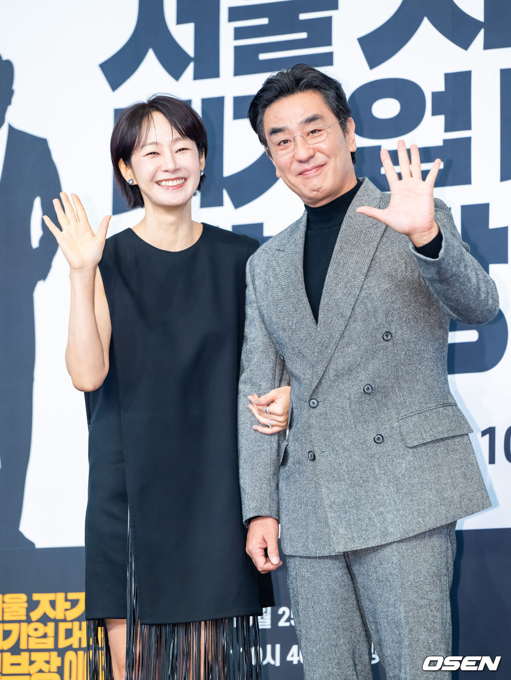 22일 오후 서울 구로구 신도림동 더링크호텔 서울 링크홀에서 JTBC 새 토일드라마 '서울 자가에 대기업 다니는 김 부장 이야기'(이하 ‘김 부장 이야기’)(연출 조현탁, 극본 김홍기, 윤혜성) 제작발표회가 진행됐다.‘김 부장 이야기’는 자신이 가치 있다고 생각한 모든 것을 한순간에 잃어버린 한 중년 남성이 긴 여정 끝에 마침내 대기업 부장이 아닌 진정한 본인의 모습을 발견하게 되는 이야기를 그리는 드라마로 류승룡, 명세빈, 차강윤, 정은채, 허남준 등이 출연한다.배우 명세빈과 류승룡이 포즈를 취하고 있다. 2025.10.22 / soul1014@osen.co.kr