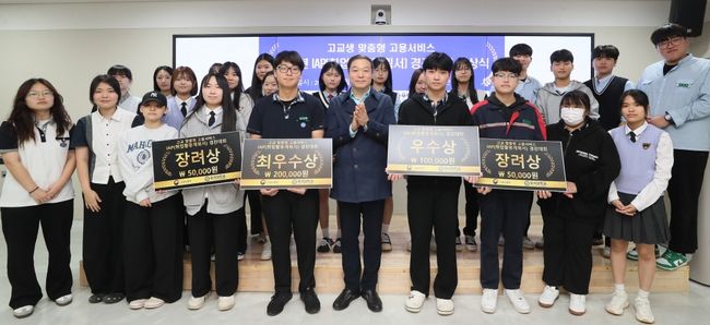 우석대 대학일자리본부가 22일 전주캠퍼스 문화관 5층 화상회의실에서 ‘제2회 고교생 맞춤형 고용서비스 IAP(취업활동계획서) 경진대회’ 시상식을 개최했다. / 우석대