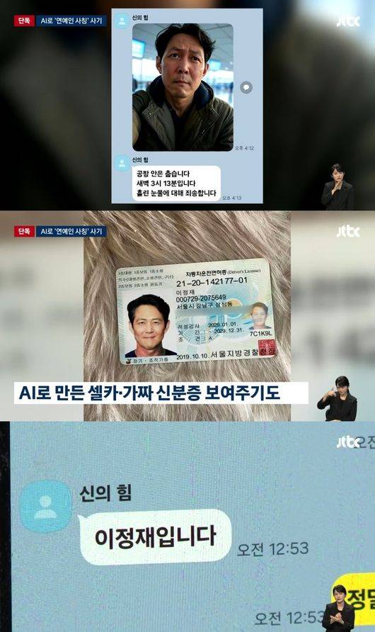 방송 화면 캡처