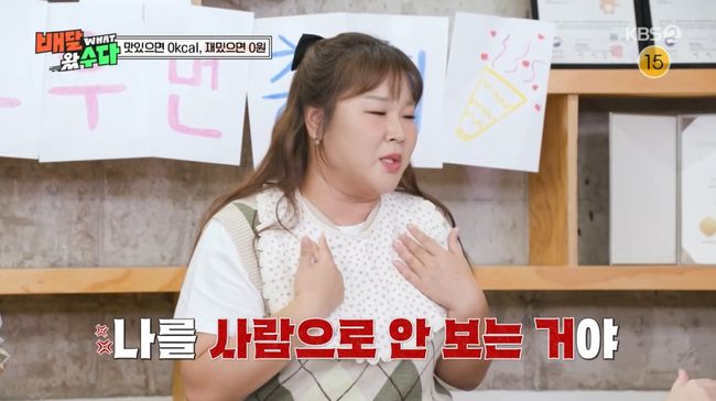 방송 화면 캡처