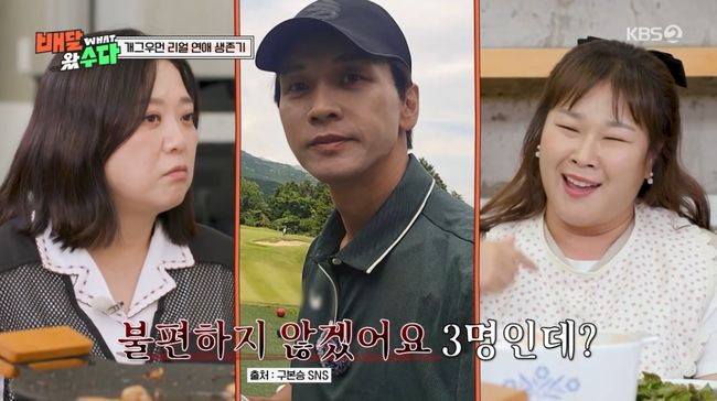 방송 화면 캡처