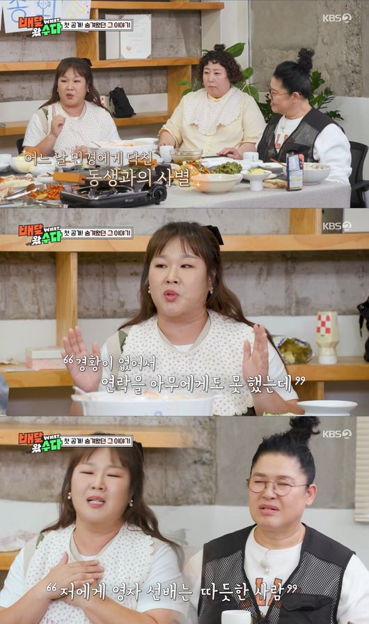 방송 화면 캡처