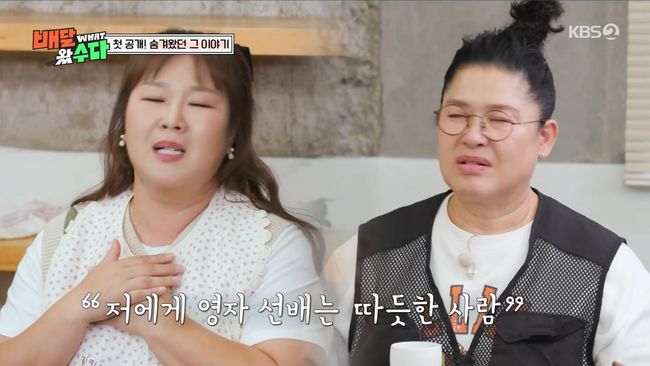 방송 화면 캡처