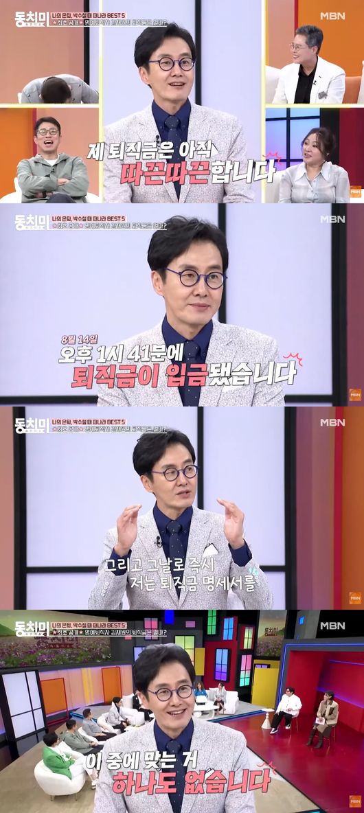 방송 화면 캡처