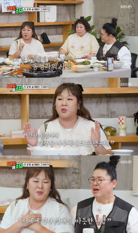 방송 화면 캡처