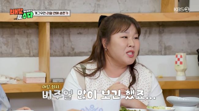 방송 화면 캡처