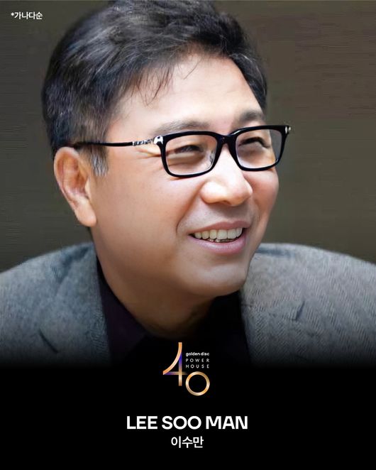 골든디스크어워즈 사무국 제공