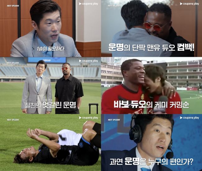 쿠팡플레이 제공