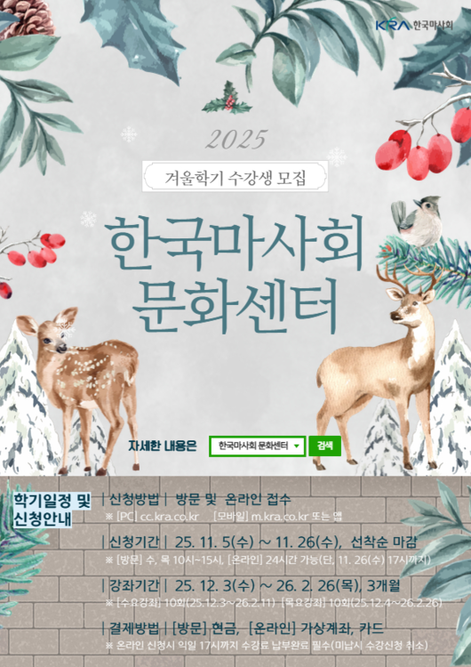 [사진] 한국마사회 제공